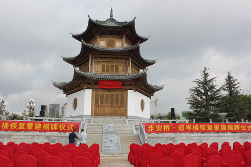 原安寧縣離退休領(lǐng)導(dǎo)參加遙岑樓、永安  橋恢復(fù)重建建成揭牌儀式