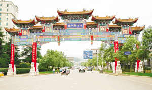 安寧市溫泉牌坊亮化工程竣工驗(yàn)收