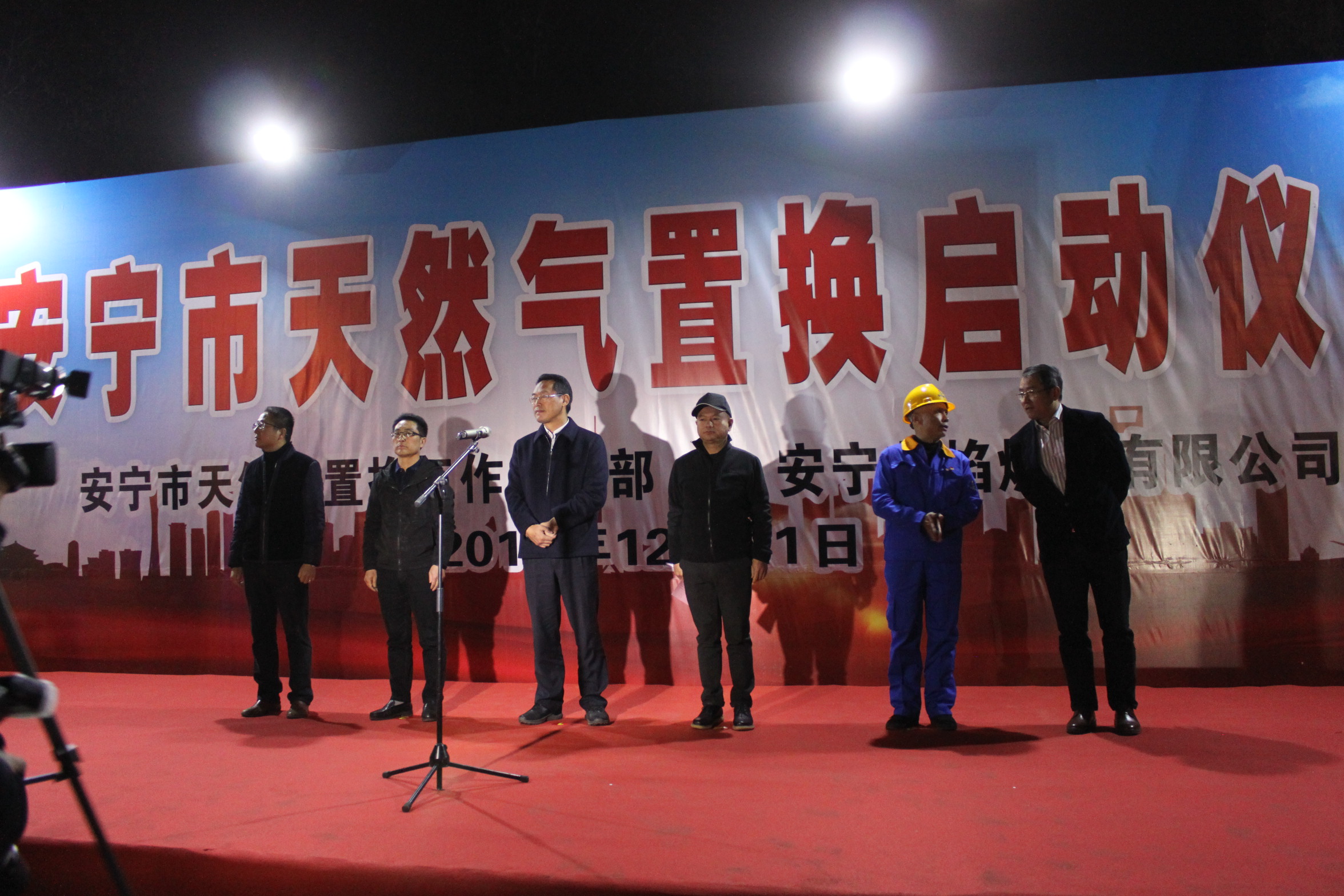 安寧市天然氣置換工作正式啟動