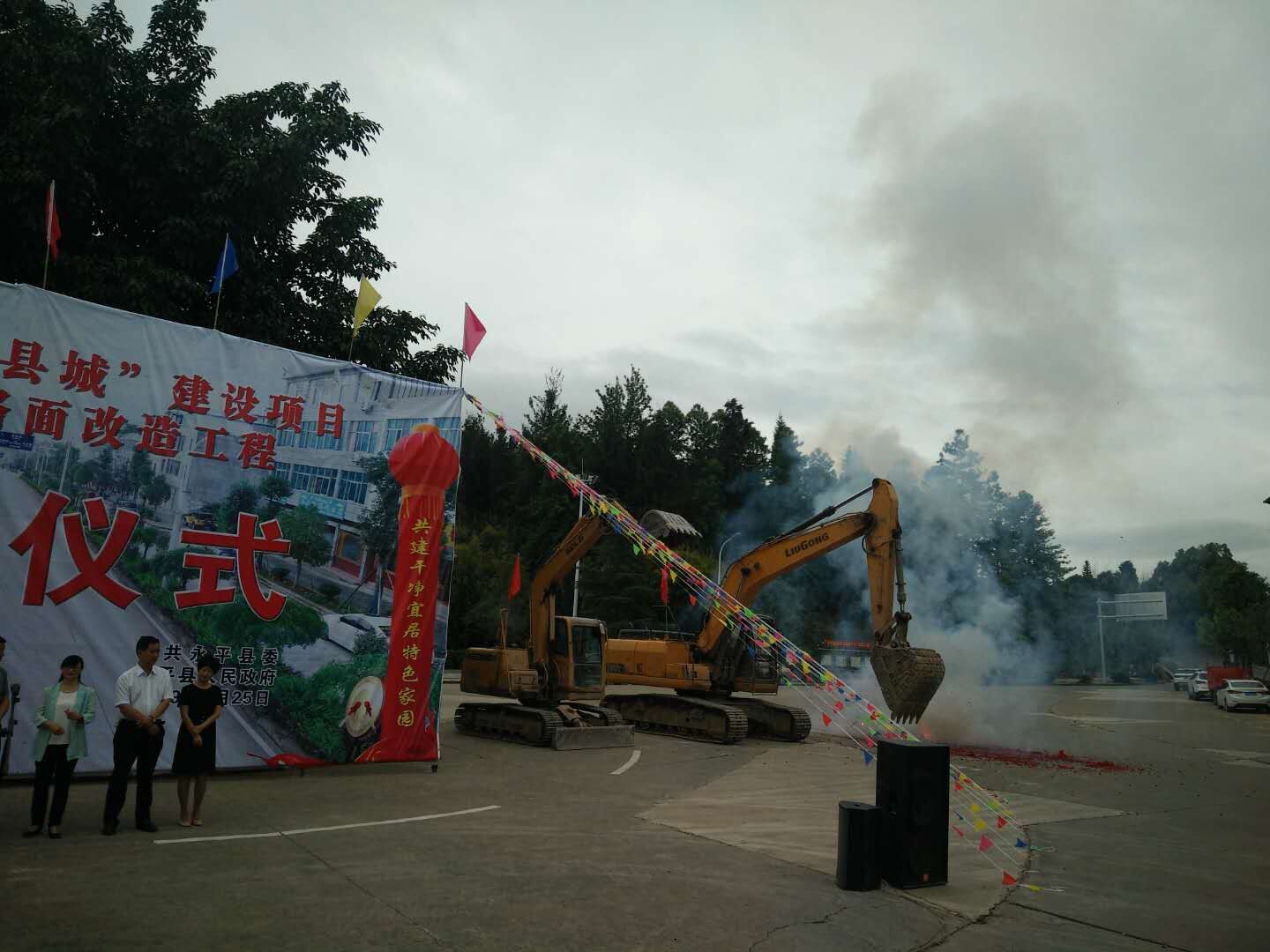 大理州永平縣2017年城鎮(zhèn)棚戶區(qū)改造項目