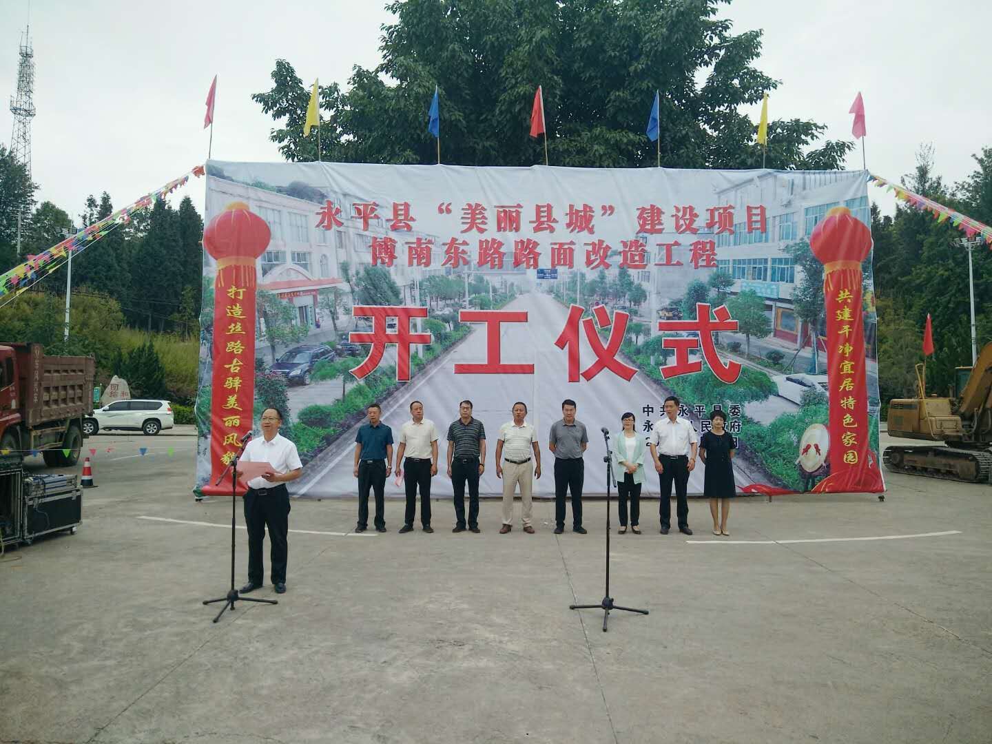 大理州永平縣2017年城鎮(zhèn)棚戶區(qū)改造項目