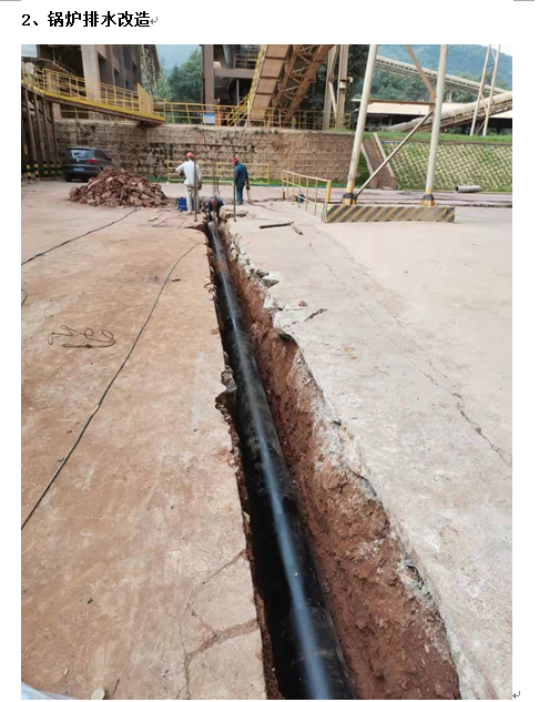 云南昆鋼嘉華水泥建材有限公司廠區(qū)雨水管道升級改造項(xiàng)目