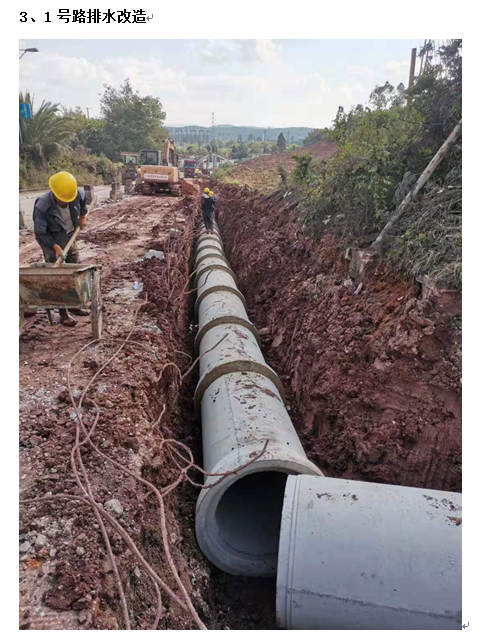 云南昆鋼嘉華水泥建材有限公司廠區(qū)雨水管道升級改造項(xiàng)目