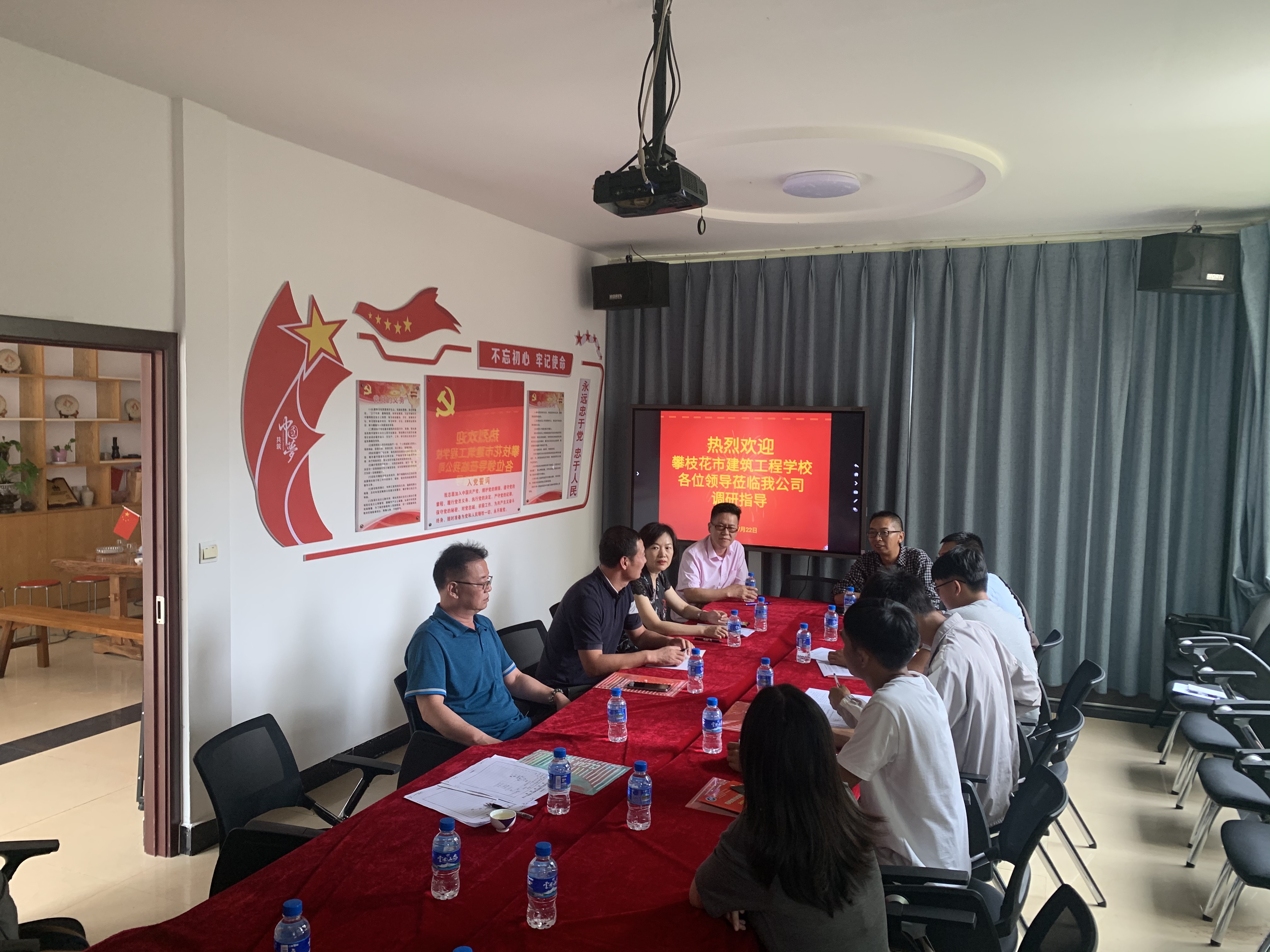 攀枝花市建筑工程學校各位領(lǐng)導蒞臨我公司調(diào)研指導