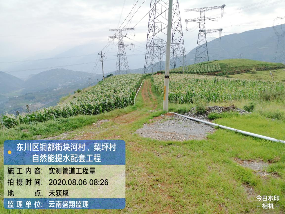 東川區(qū)銅都街道塊河村、梨坪村自然能提水配套工程