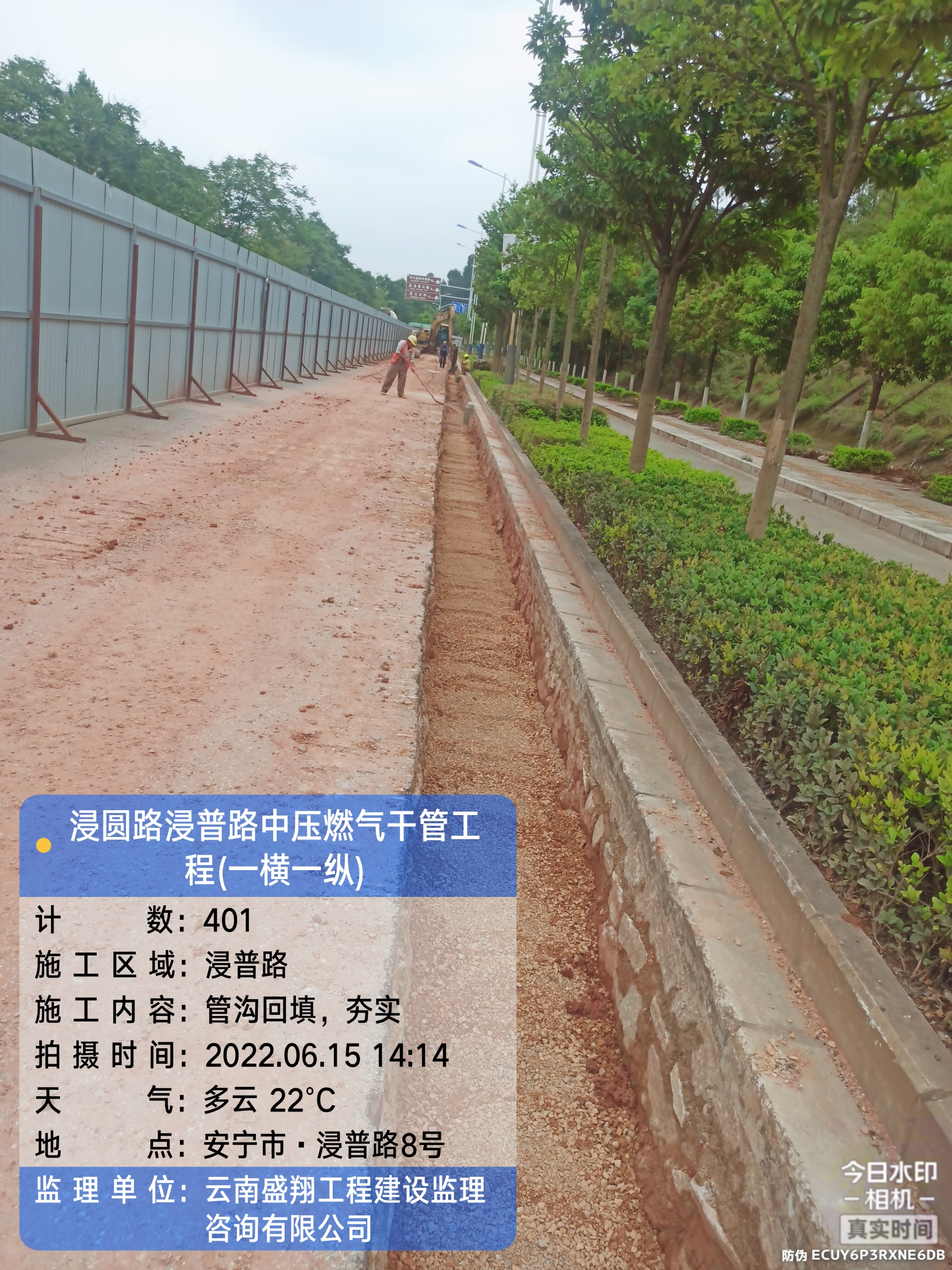 金方街道浸圓路浸普路(一橫一縱)中壓燃?xì)飧晒芄こ谈艣r