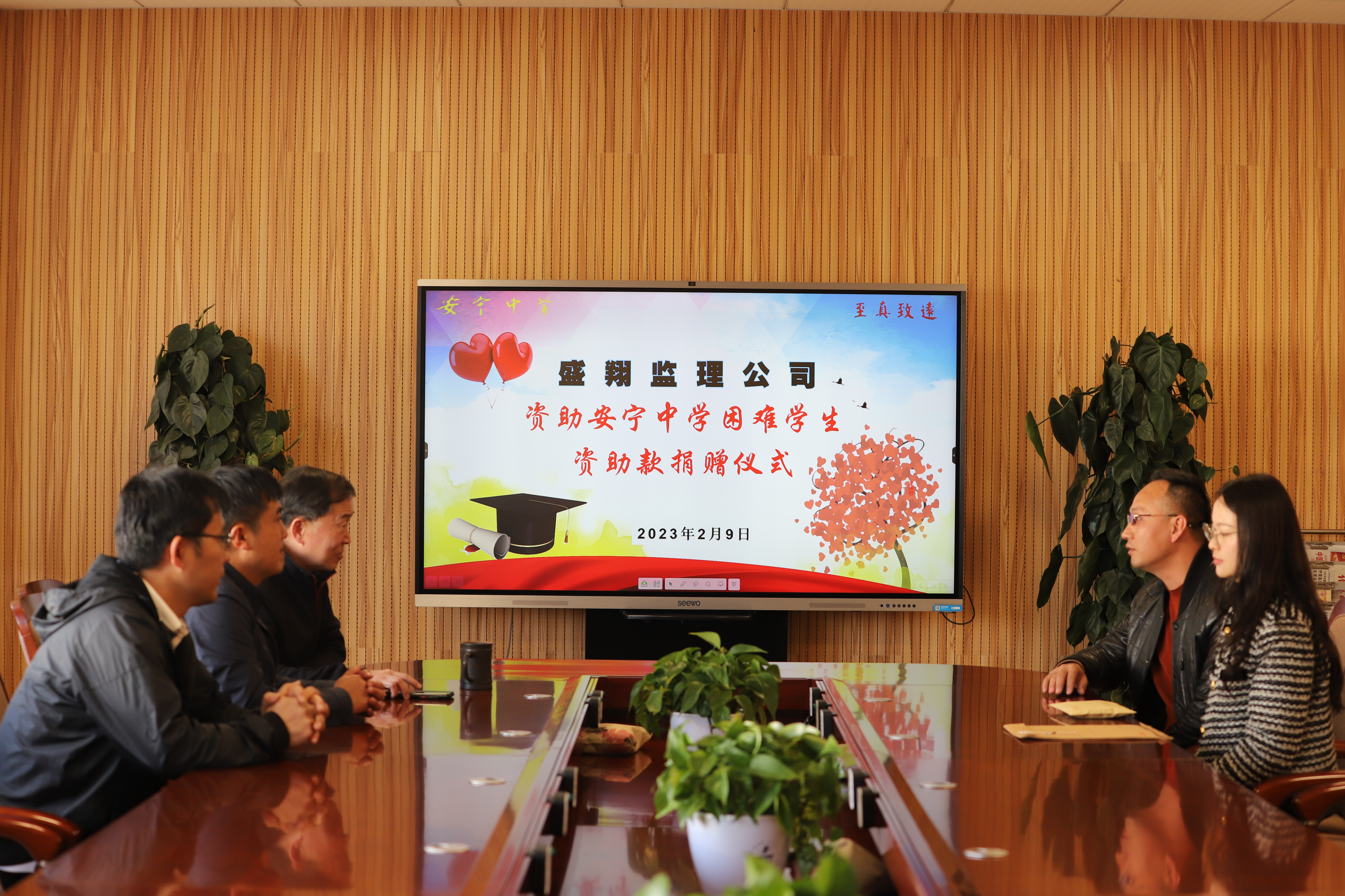 公司開展2023年度捐資助學(xué)活動(dòng)