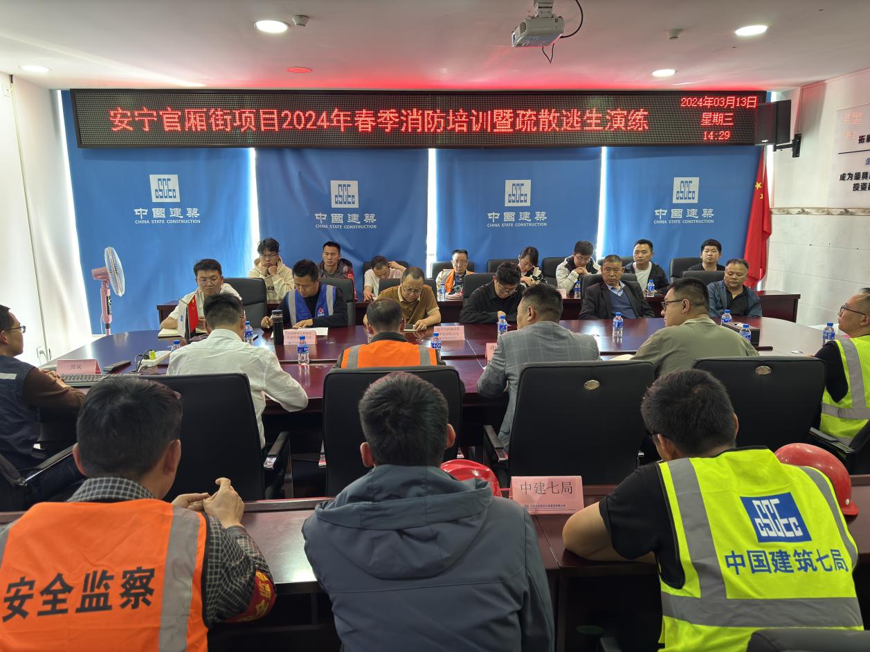 安寧市官廂街更新改造工程項(xiàng)目開展消防培訓(xùn)及應(yīng)急疏散演練活動