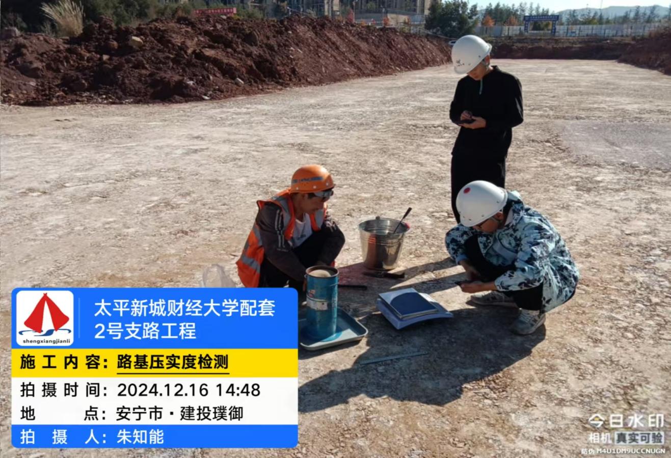 太平新城財(cái)經(jīng)大學(xué)配套2號(hào)支路工程12月份項(xiàng)目進(jìn)展情況