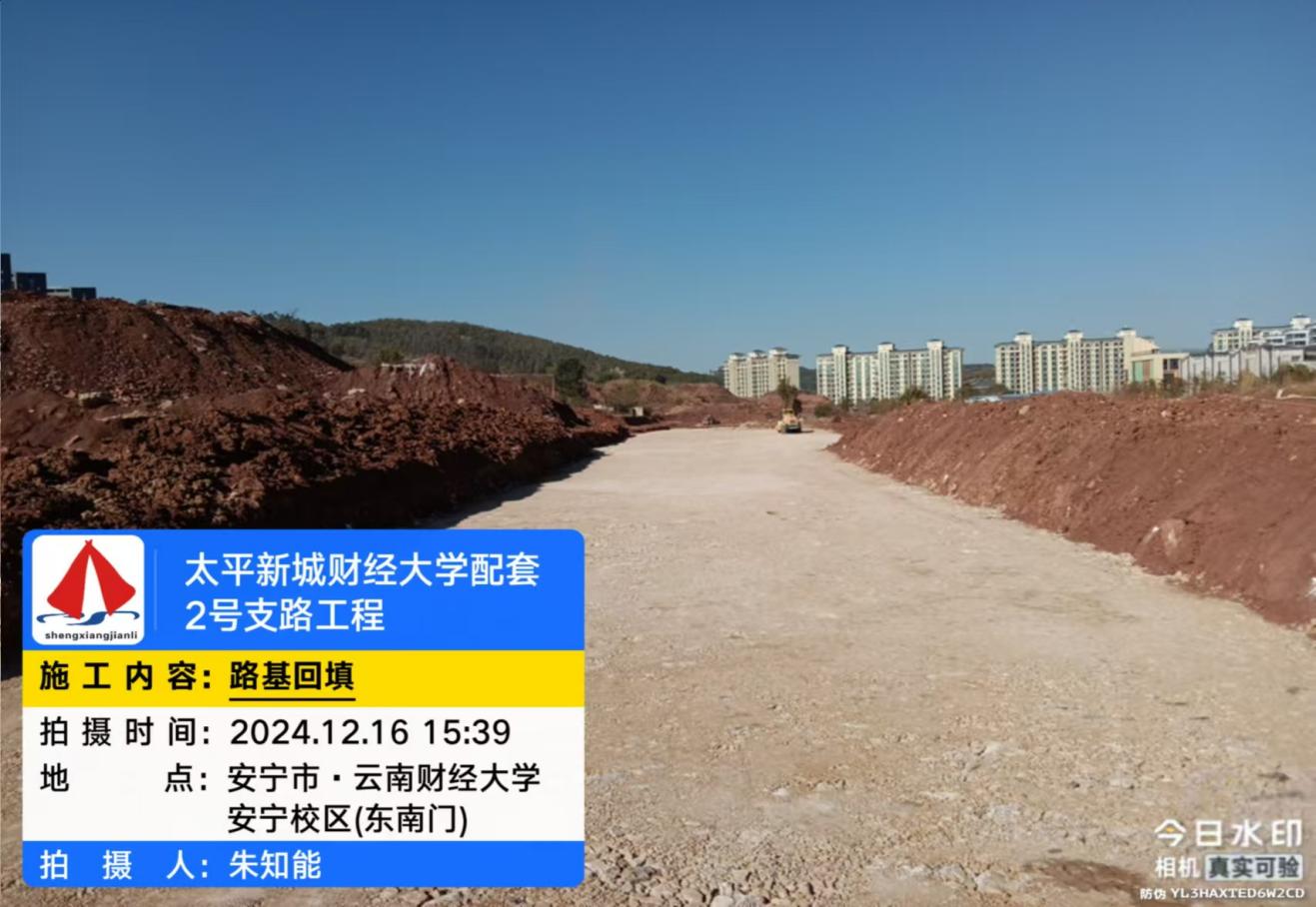 太平新城財(cái)經(jīng)大學(xué)配套2號(hào)支路工程12月份項(xiàng)目進(jìn)展情況