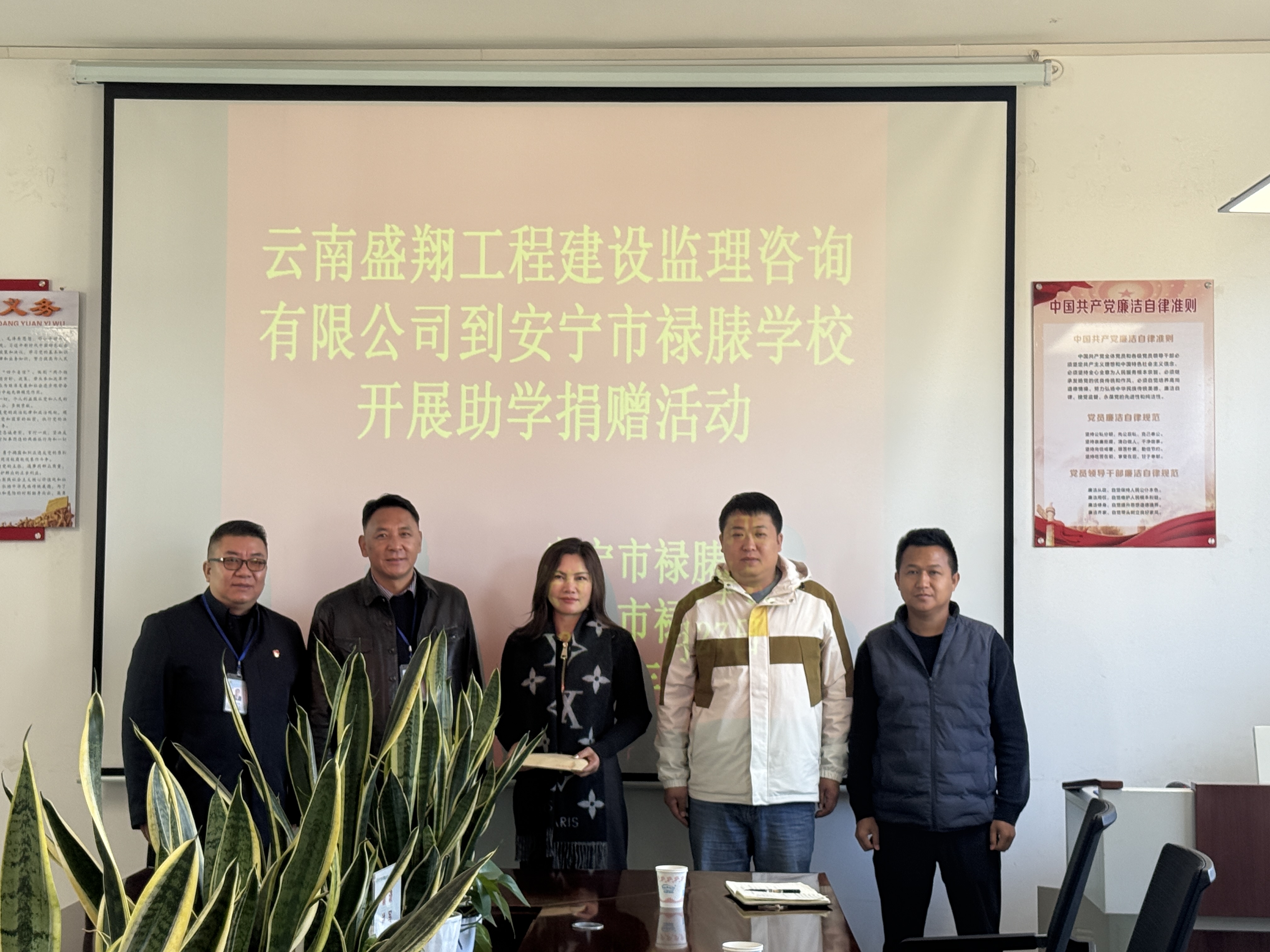 愛心助學(xué) 筑夢(mèng)未來 ——盛翔監(jiān)理公司向祿脿學(xué)校捐資助學(xué)儀式圓滿舉行